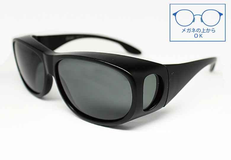 メガネの上から使えるサングラス 偏光レンズタイプとハイコントラスト偏光レンズ